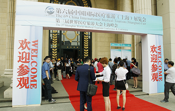 第六届中国国际医疗旅游（上海）展览会